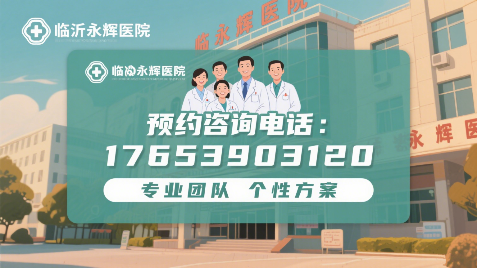 临沂哪里治疗糖尿病效果好