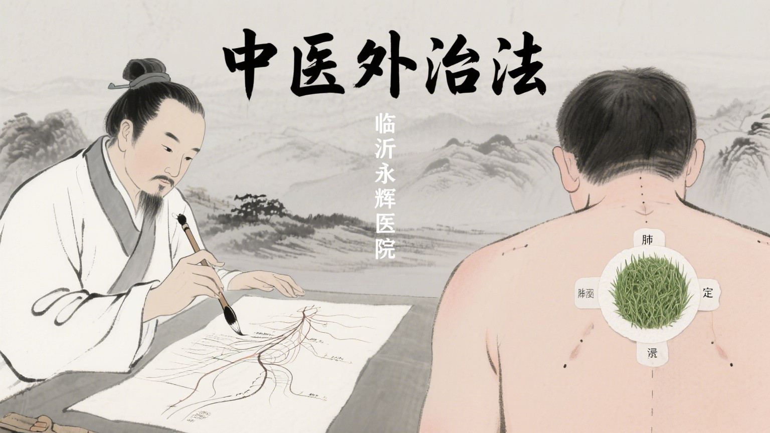 临沂哪里治疗哮喘好？